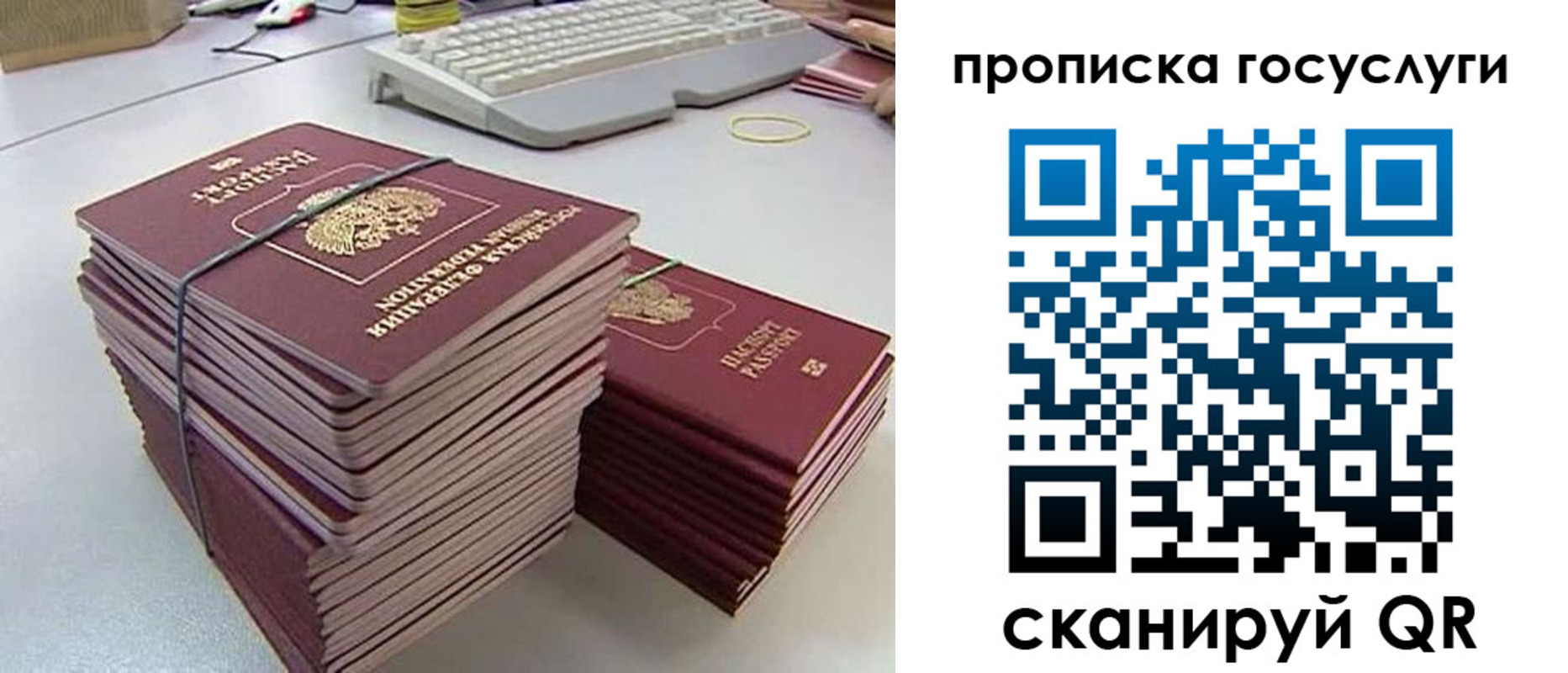 временная регистрация в квартире в Жукове