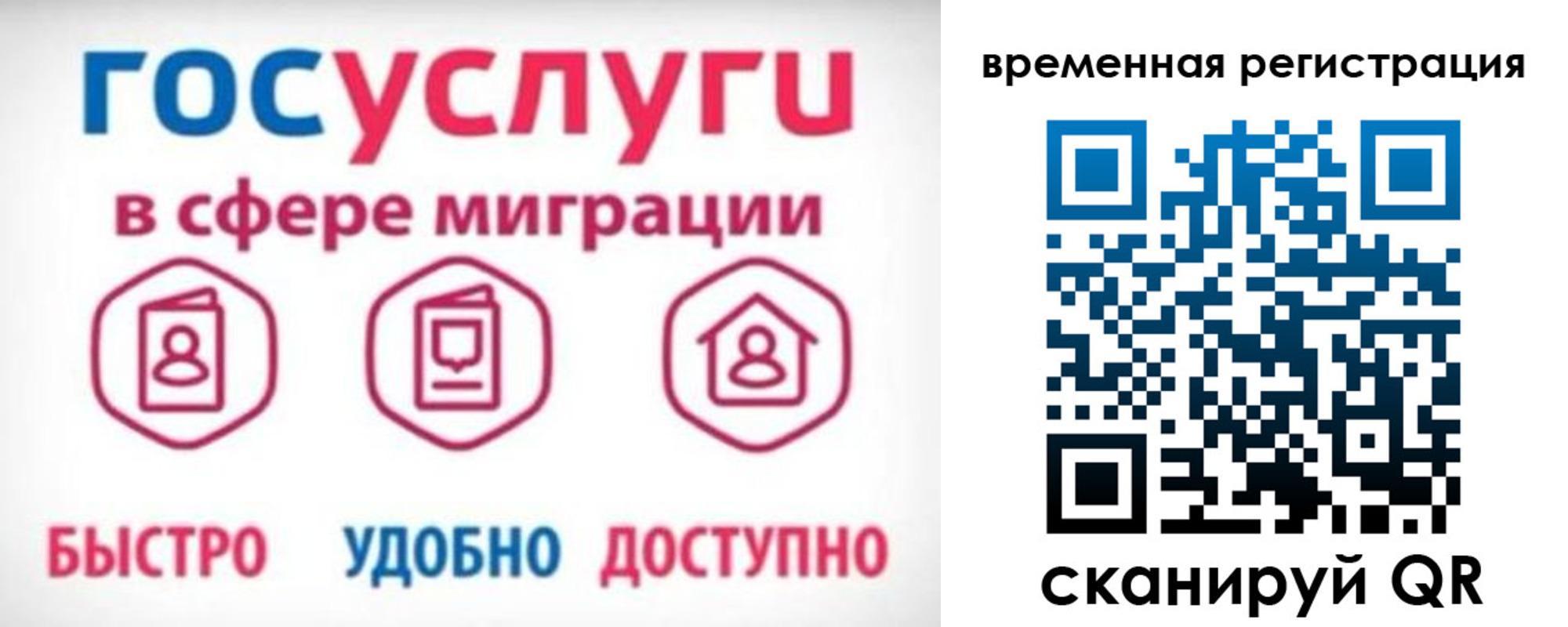 регистрация для дет. сада в Жукове