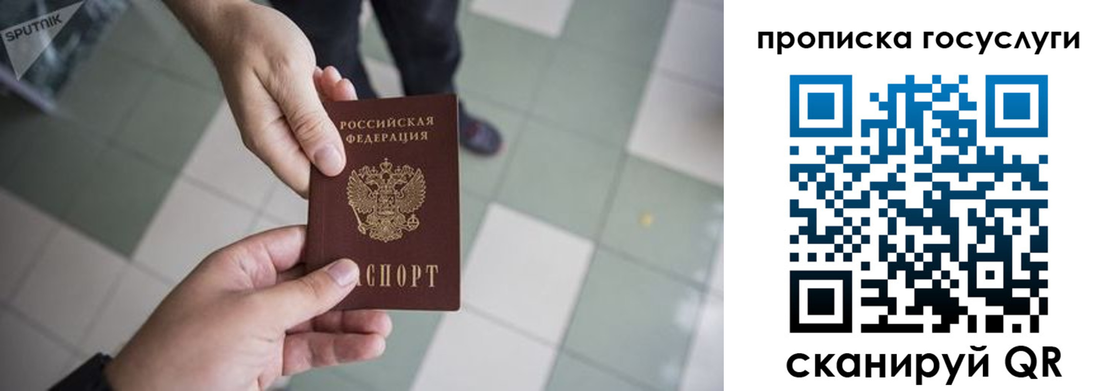 временная регистрация для всех в Жукове