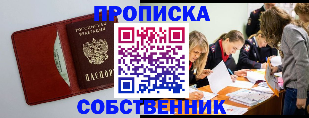 регистрация для школы в Жукове