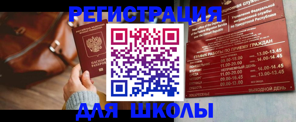 прописка в квартире в Жукове