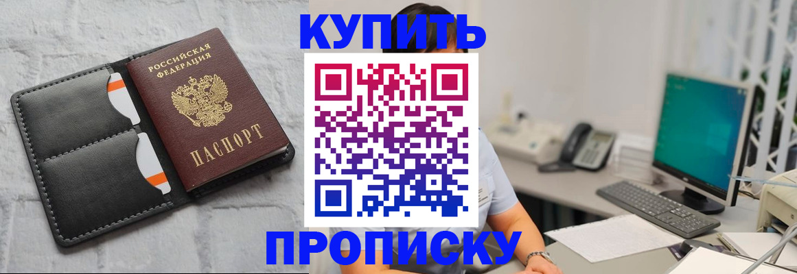 временная регистрация 2025 в Жукове