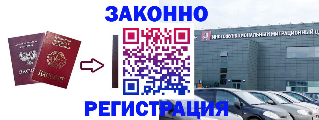 прописка в квартире в Жукове